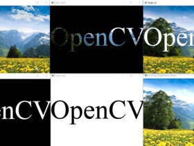 python+opencv系列教程（7）——像素运算2